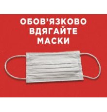 RIPAEL Маска медична тришаровий захист 1шт